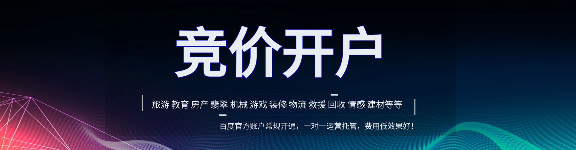 禄劝百度竞价运营